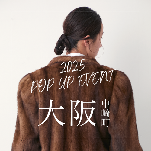 毛皮リメイクご相談会 in 大阪(中崎町)について 2025年1月