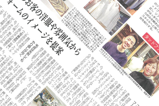 【media】リサイクル通信「スゴ技紹介」にてご紹介いただきました