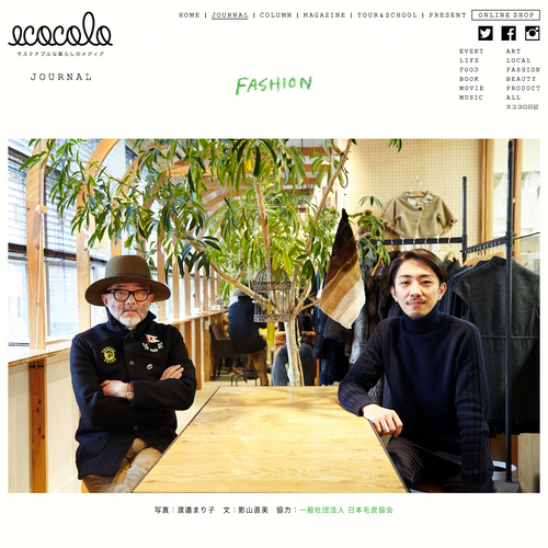 【media】ecocolo「毛皮を知ること」にてスタイリスト馬場圭介さんと弊社取締役の対談が掲載されました