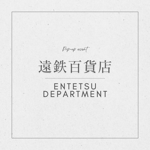 遠鉄百貨店(浜松)の毛皮リメイクご相談会について 2025年10月
