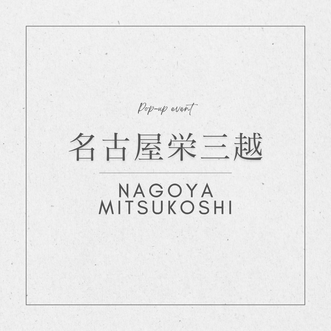 名古屋栄三越の毛皮リメイクご相談会について 2025年12月