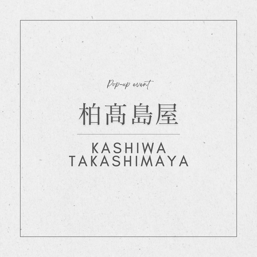 柏高島屋の毛皮リメイクご相談会について 2025年4月