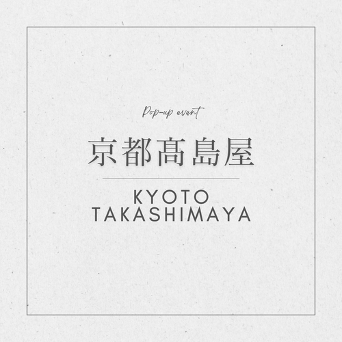 京都高島屋の毛皮リメイクご相談会について 2025年8月