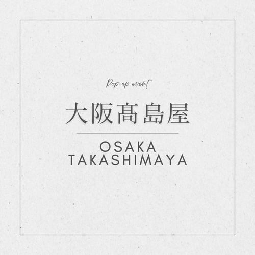 大阪高島屋の毛皮リメイクご相談会について 2025年6月