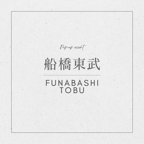 船橋東武の毛皮リメイクご相談会について 2025年7月