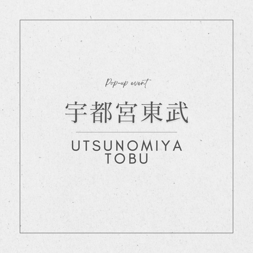 宇都宮東武の毛皮リメイクご相談会について 2025年5月
